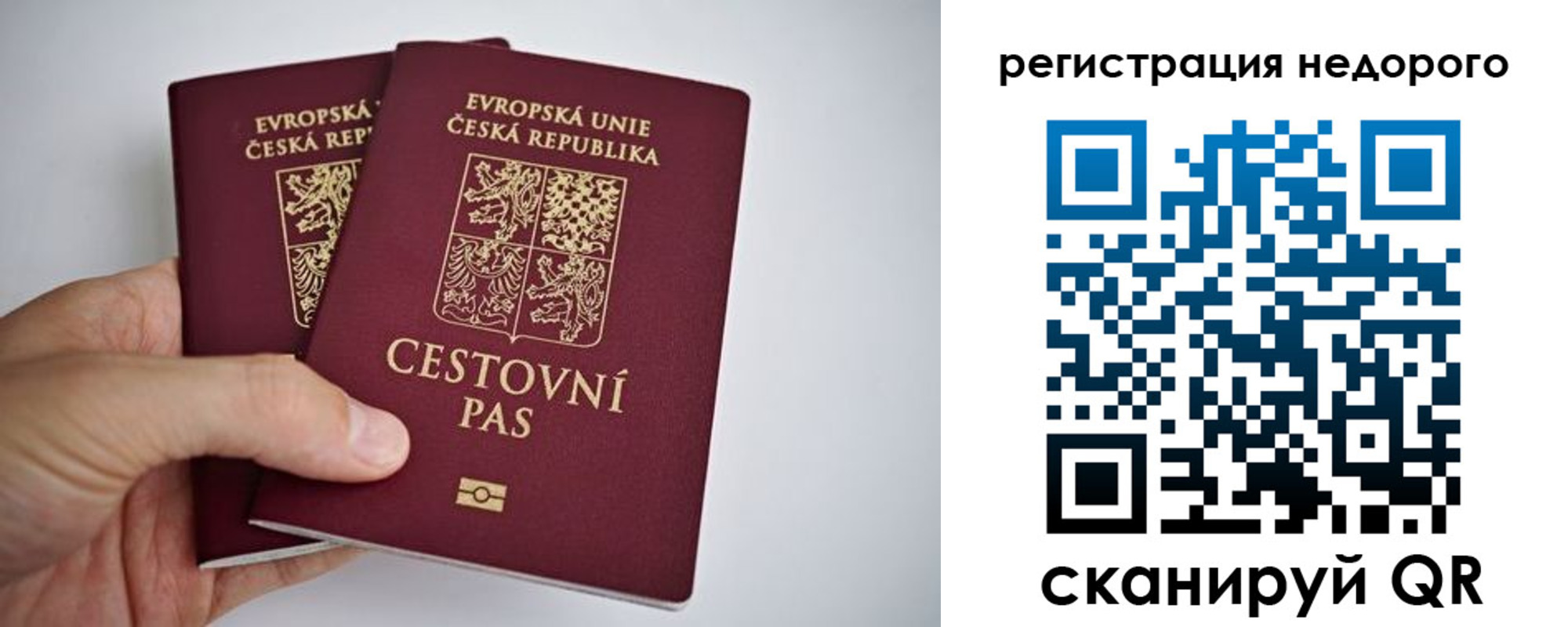 временная регистрация купить в Сатке