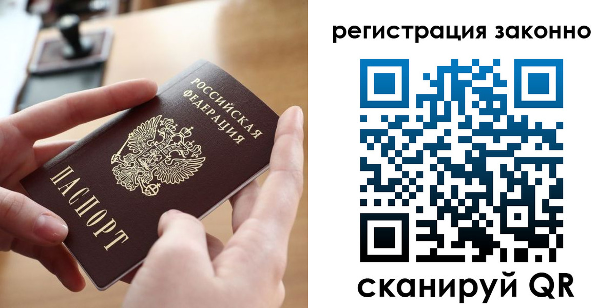 прописка поиск в Сатке