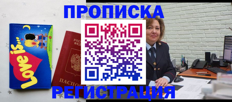 миграционный учет в Сатке