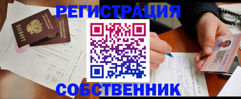 временная регистрация в Сатке