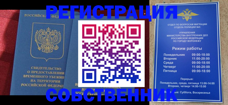 регистрация в Сатке