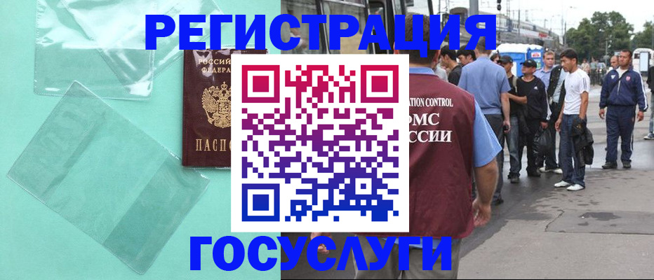 прописка в квартире в Сатке